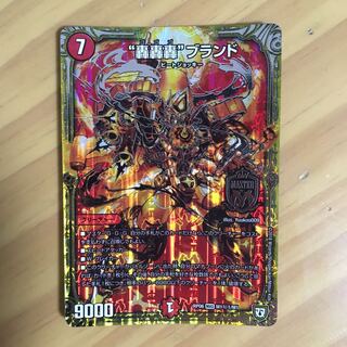 “轟轟轟”ブランド