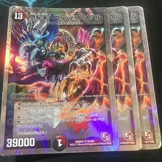 世紀末ヘヴィ・デス・メタル