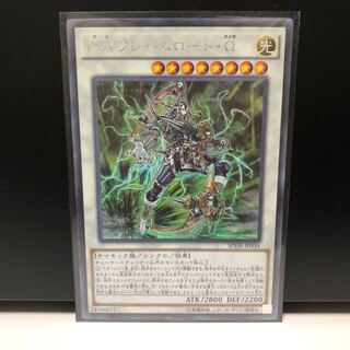 PSYフレームロード・Ω SPHR SE