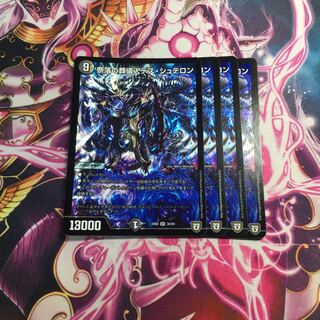 奈落の葬儀人デス・シュテロン