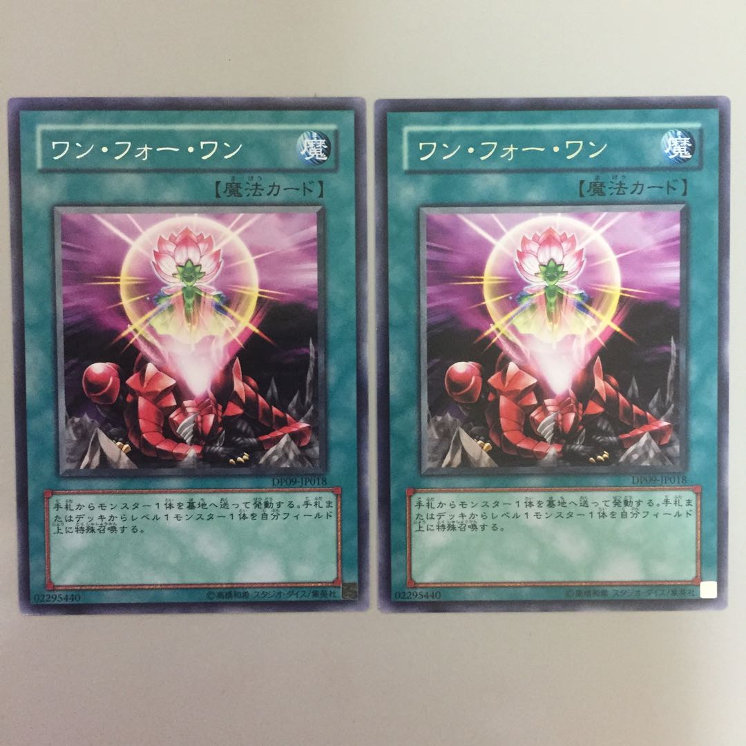 ワン・フォー・ワン 字レア