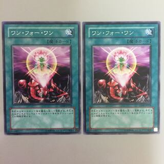 ワン・フォー・ワン 字レア