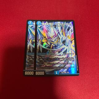 龍素記号Sr スペルサイクリカ