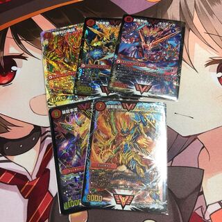 ドラゴンセット