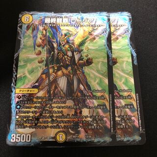 最終龍覇ロージア