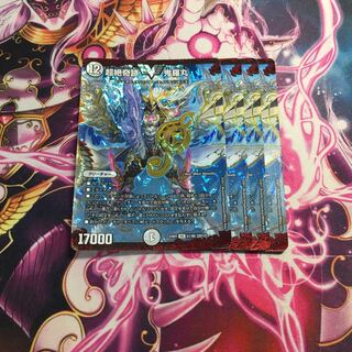 超絶奇跡 鬼羅丸