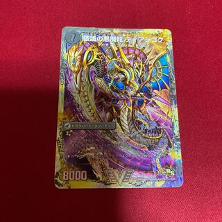 傷あり 獄龍刃 ディアボロス｜破滅の悪魔龍 ディアジゴク