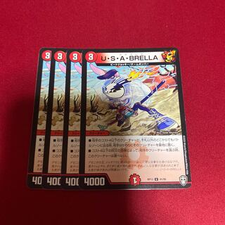 U・S・A・BRELLA 4枚
