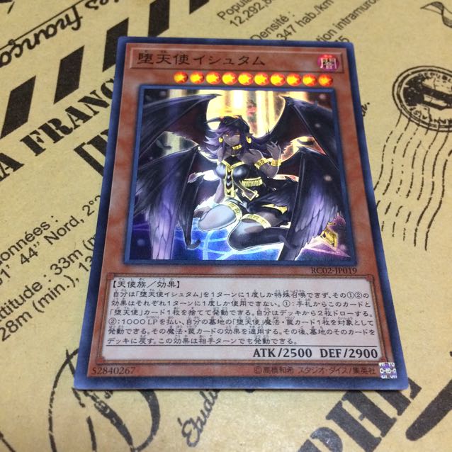 堕天使イシュタム【SR】