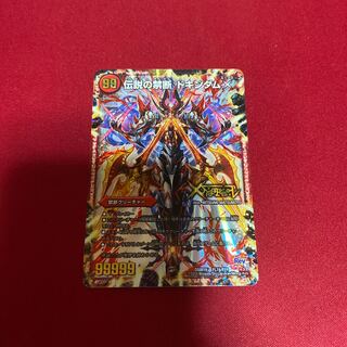 禁断 -封印されしX-｜伝説の禁断 ドキンダムX