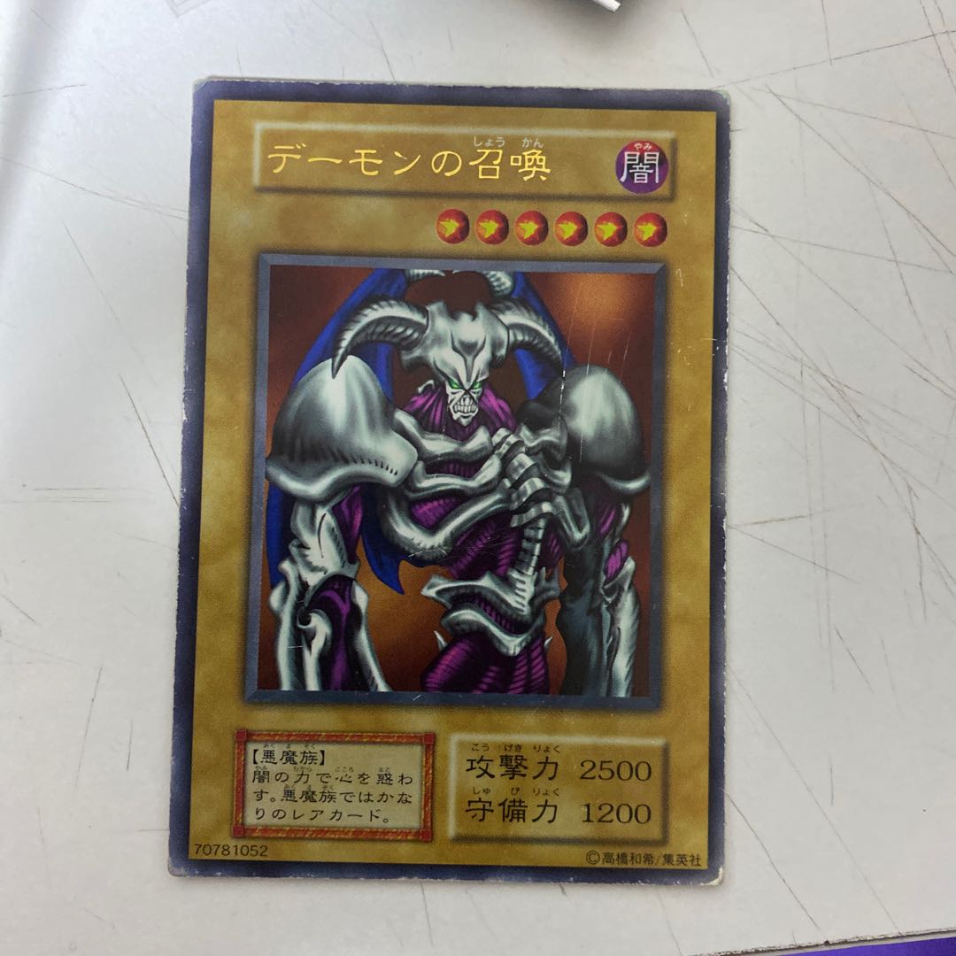 遊戯王 デーモンの召喚 初期
