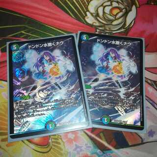 ドンドン水撒くナウ