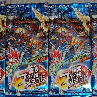 勝太 ファイナルメモリアル パック コロコロ特別ver4パック