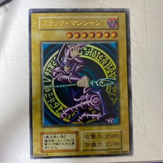 遊戯王 ブラック・マジシャン 初期