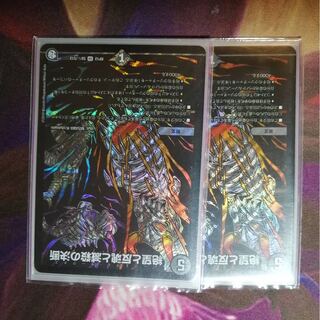 絶望と反魂と滅殺の決断(パーフェクト・ダークネス) SR