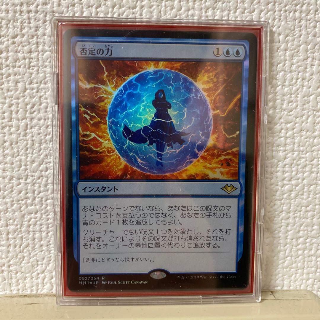 否定の力 日本語 FOIL