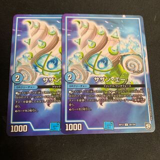 サザンエー　②