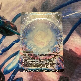 滅亡の起源 零無/零龍