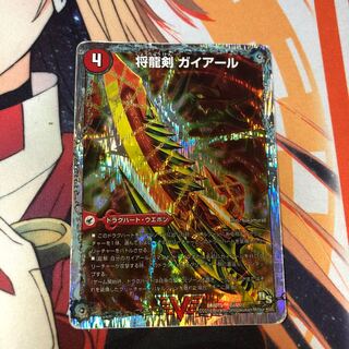 将龍剣 ガイアール｜猛烈将龍 ガイバーン(スーパーデッキ仕様)