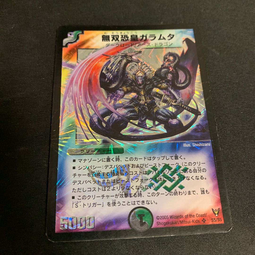 Muso Fearsome Emperor Garamuta