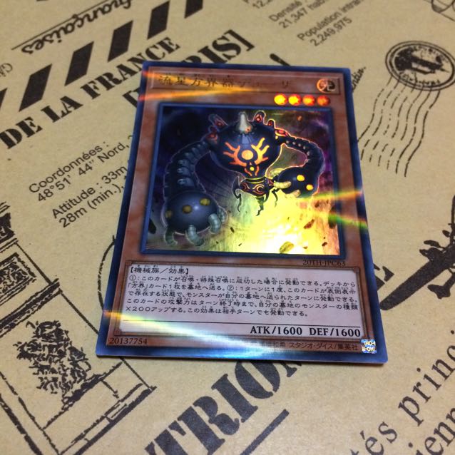 流星方界器デューザ【UP】