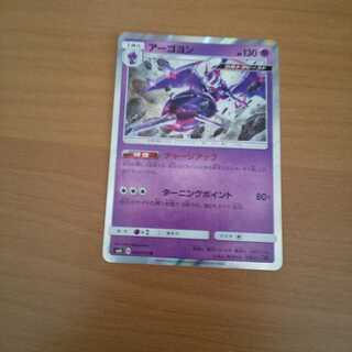 アーゴヨン   チャージアップ