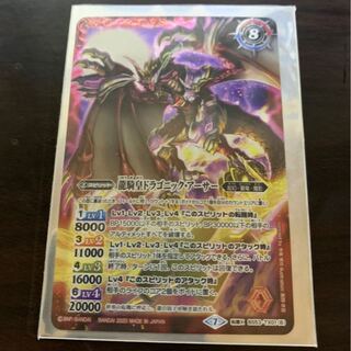 竜騎士ソーディアスドラグーン/龍騎皇ドラゴニックアーサー