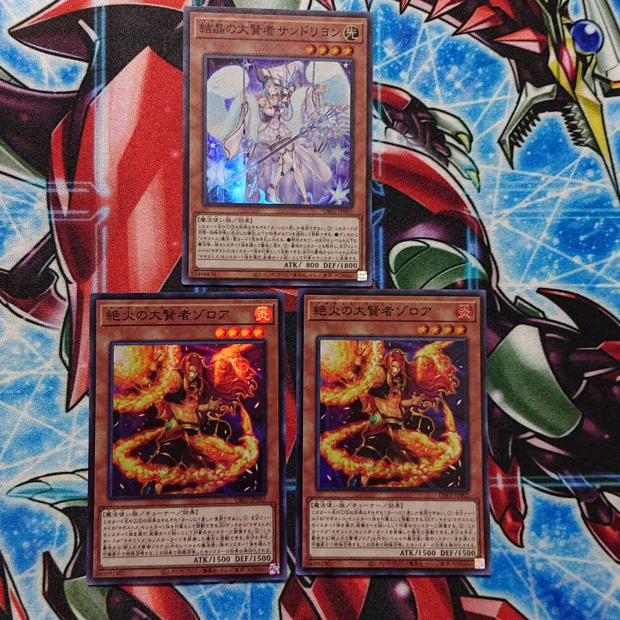 マギストス ゾロア2枚 サンドリヨン1枚