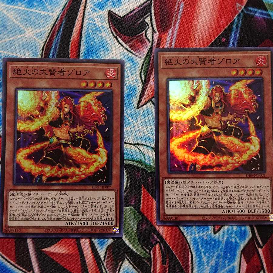 マギストス ゾロア2枚 サンドリヨン1枚