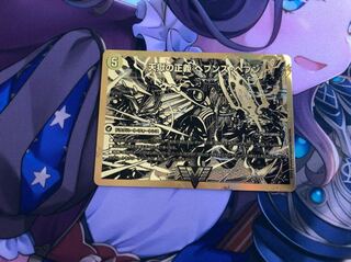 天獄の正義 ヘブンズ・ヘブン/天命讃華 ネバーラスト