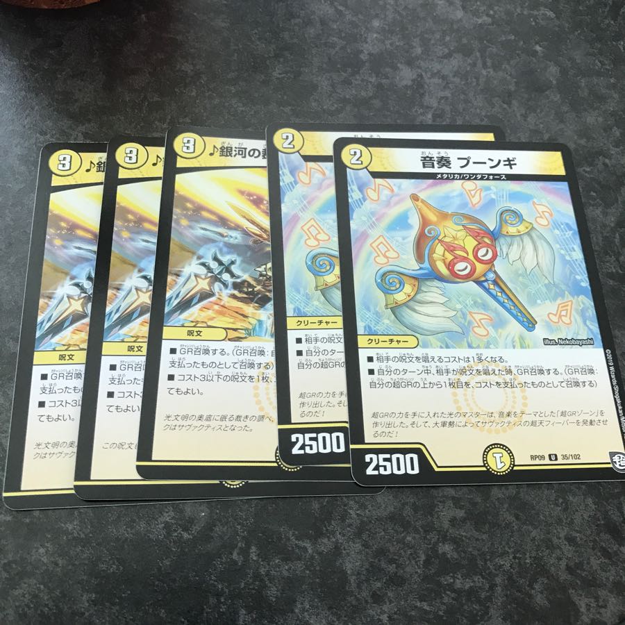 デュエルマスターズ プーンギ 即購入可能