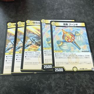 デュエルマスターズ プーンギ 即購入可能