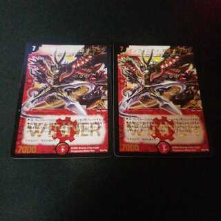 インフィニティ・刃隠・ドラゴン　プロモ　2枚