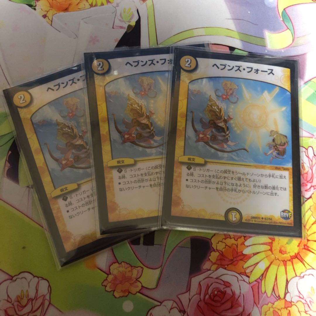 ヘブンズフォース