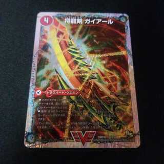 将龍剣 ガイアール｜猛烈将龍 ガイバーン(スーパーデッキ仕様)
