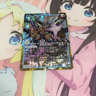 The ジョラゴン・ガンマスター もみ人二枚 タイク二枚 かんそ君3枚 3枚