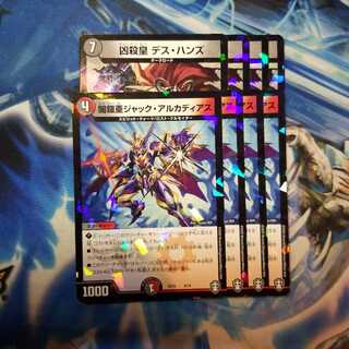 闇鎧亜ジャック・アルカディアス　デスハンズ　セット