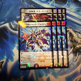 闇鎧亜ジャック・アルカディアス　デスハンズ　セット　②