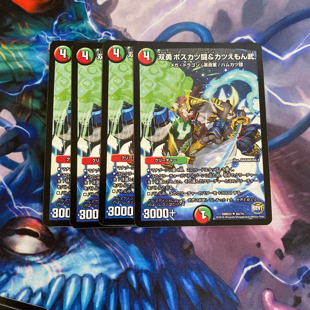 双勇 ボスカツ闘&カツえもん武