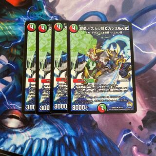 双勇 ボスカツ闘&カツえもん武