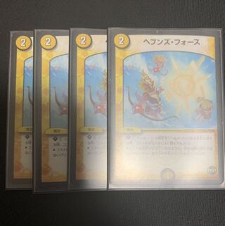 ヘブンズ・フォース