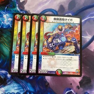 無頼勇騎タイガ