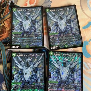 氷結龍 ダイヤモンド・クレバス　4枚