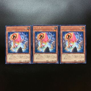 ノーマテリア  字レア  3枚