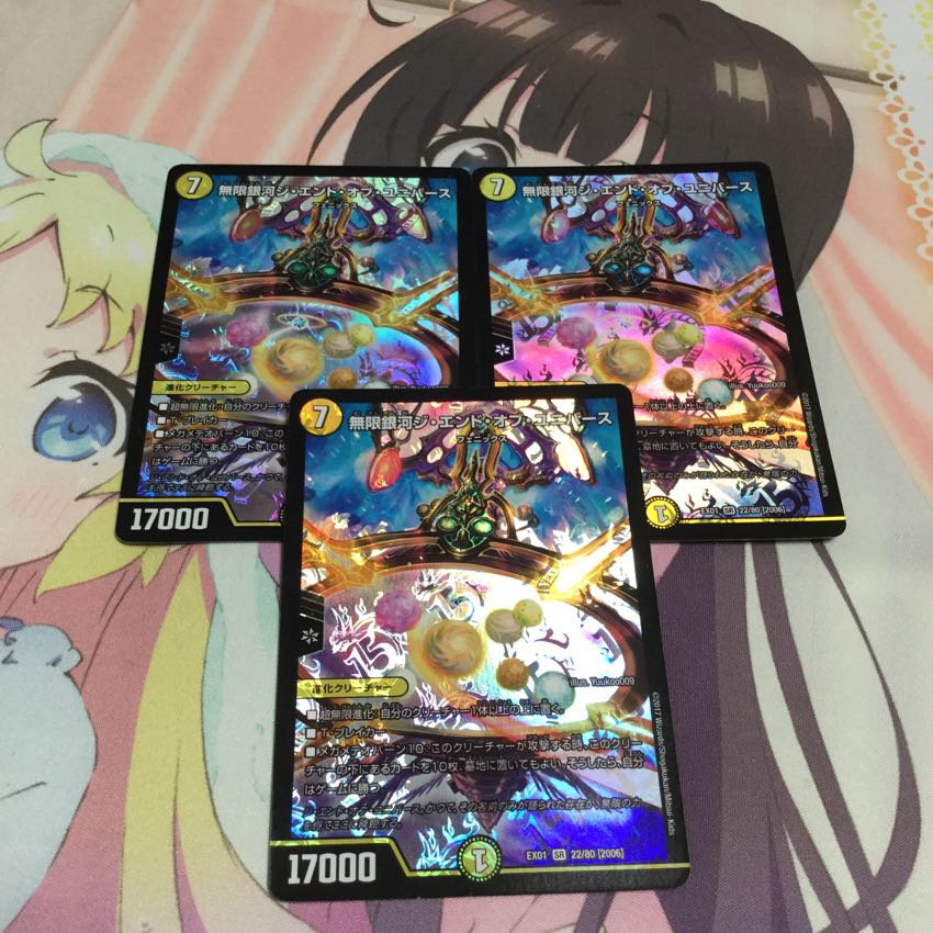 ジ・エンド・オブ・ユニバース 1枚