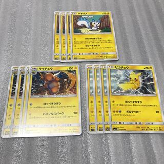 A3682 ポケカ 大量 C ピカチュウ ほっぺすりすり 約100枚 ポケカ ピカチュウ ほっぺすりすり 4枚 P1118 - メルカリ