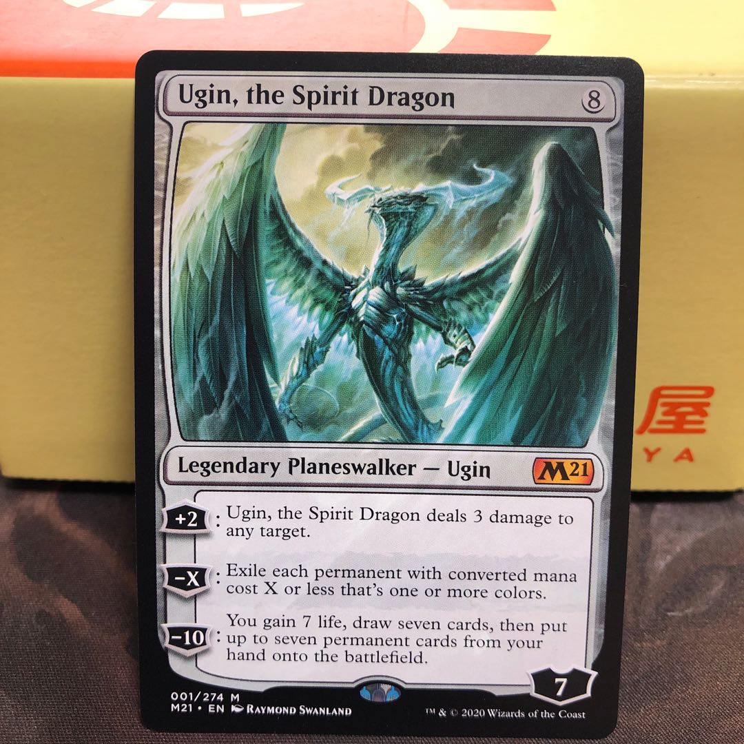 精霊龍、ウギン