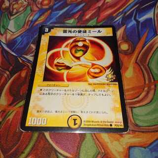 Miele, Vizier of Lightning