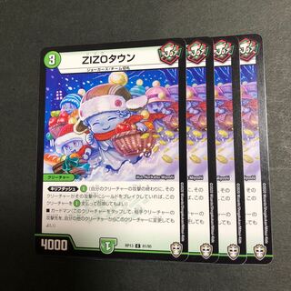 ラッコ様専用　青空の大波、ドゥゲンダ、ZIZOタウン　4枚