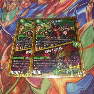 Q.Q.QX.｜終葬 5.S.D.